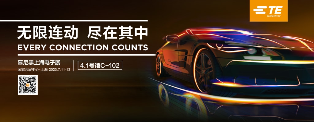 2021 年慕尼黑上海电子展展台亮点