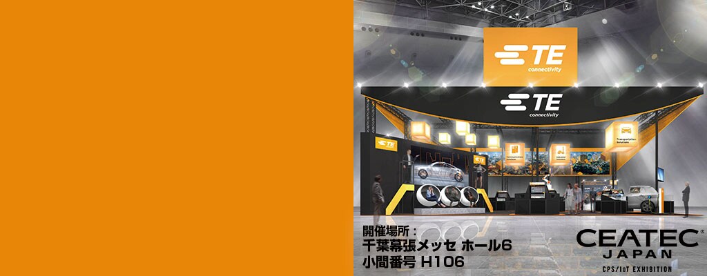 CEATEC JAPAN 2018