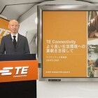 TEジャパン 生活家電関連 ウェビナー集