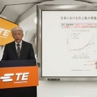 TEジャパン 電力製品関連 ウェビナー集