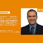 バッテリー・コネクティビティ