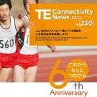 TE Connectivity News No.230
