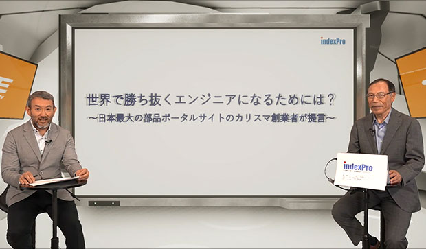 世界で勝ち抜くエンジニアになるためには？